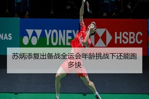 su-bing-tian-fu-chu-bei-zhan-quan-yun-hui-nian-ling-tiao-zhan-xia-hai-neng-pao-duo-kuai-2-800.jpg